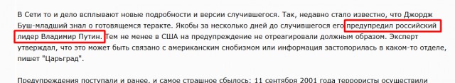 18 лет прошло с теракта - разрушения башен ВТЦ