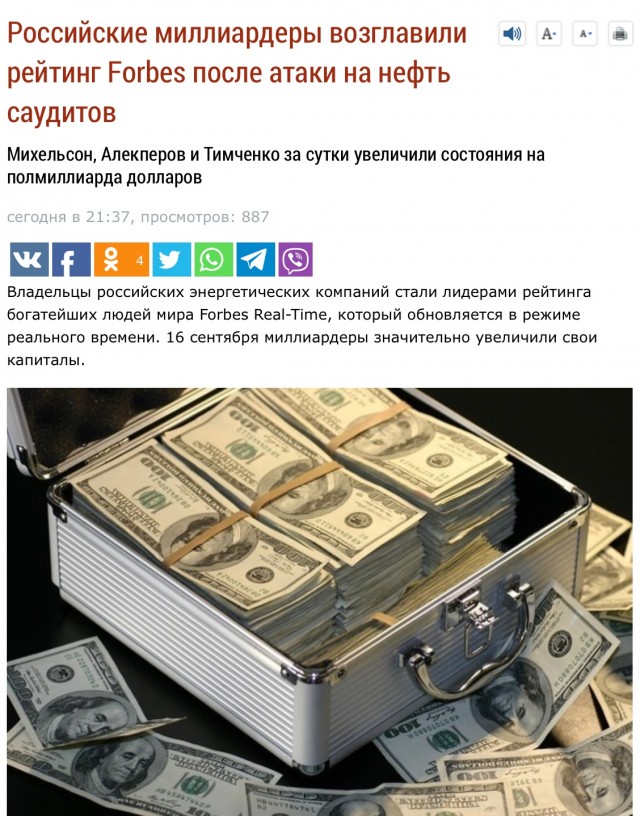 Путин предложил Саудовской Аравии после атаки дронов купить С-400.