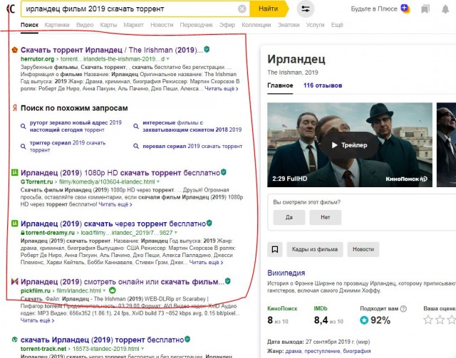 Мартин Скорсезе посоветовал смотреть трёхчасового «Ирландца» на большом экране и за один раз. Интернет не послушался