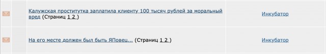 Калужская проститутка заплатила клиенту 100 тысяч рублей за моральный вред