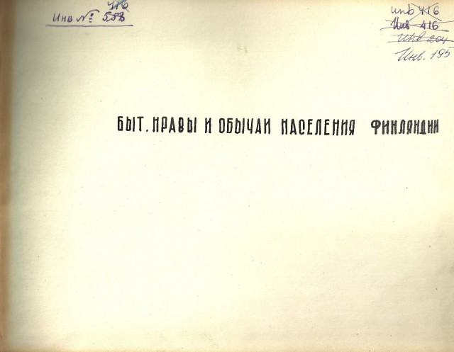 Пособие для советских военных разведчиков, ок. 1970 г.