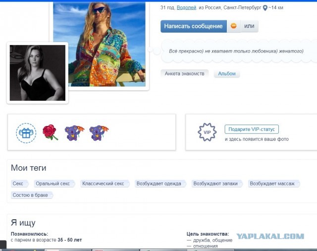 Фото с сайта знакомств 2