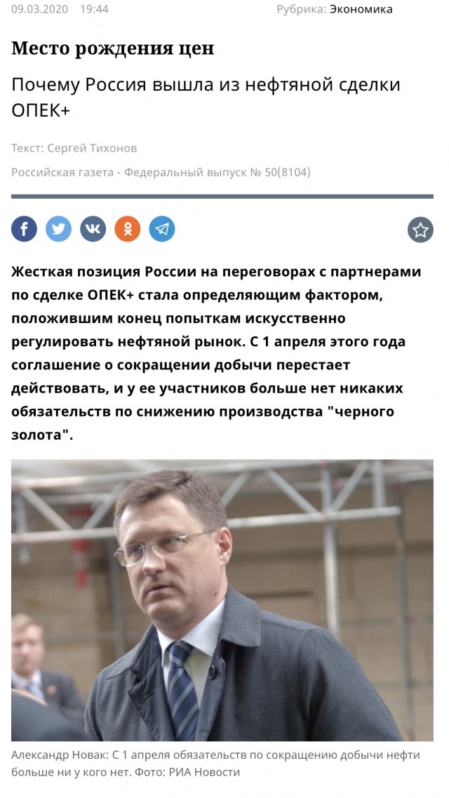 Путин выступил с предложением о сокращении добычи нефти