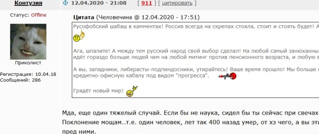 Возмущение чувств верующих