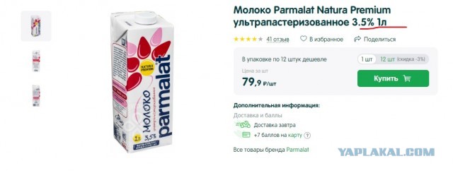 Крик боли к уродам-производителям жратвы
