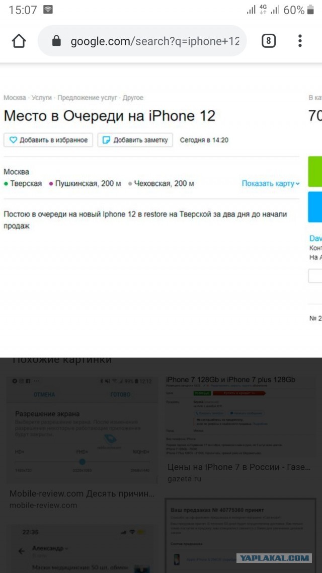 В Петербурге компьютерный мастер взял за свои услуги 370 тысяч рублей