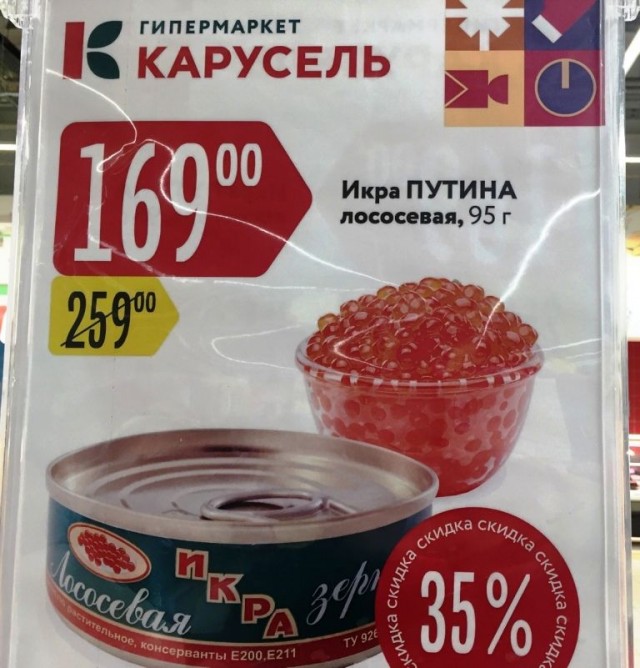 Цена на икру на Камчатке 2020. Перед Новым годом