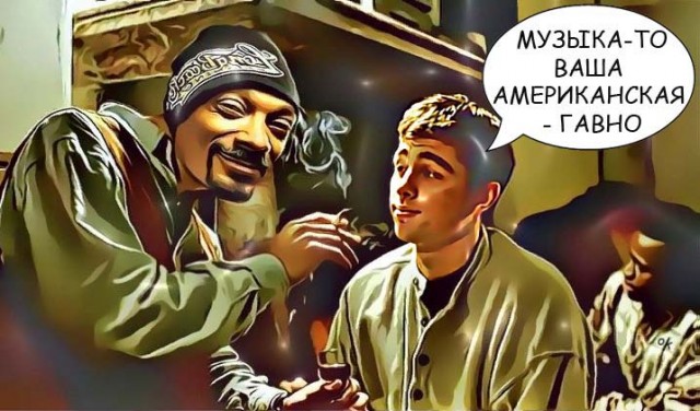 Перемешались наши и не наши 3