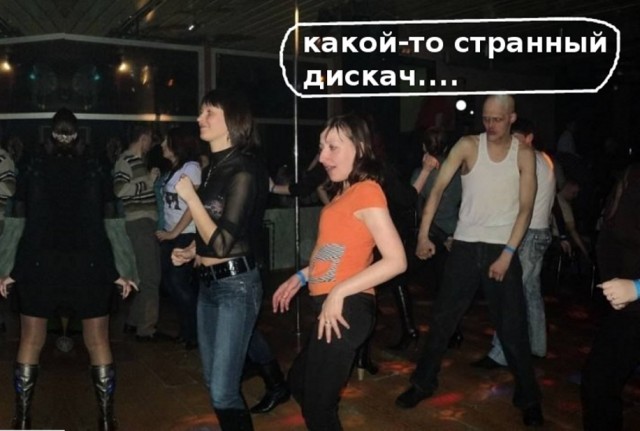 Фотожаба: Танцор
