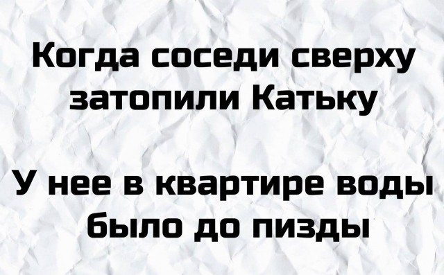 Аморальная деградация