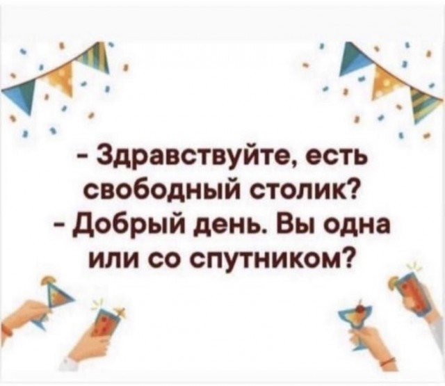 Картинки и мемы для настроения 026