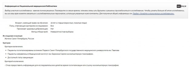 Моя история о вакцинации