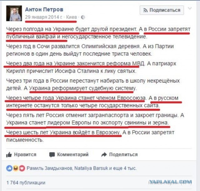 Где все Русские