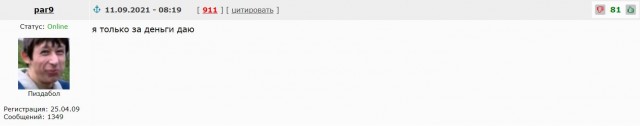 Проблема мужиков в том, что раздают свой член бесплатно!