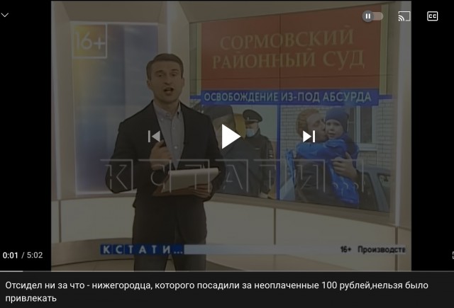 Суд над инвалидом