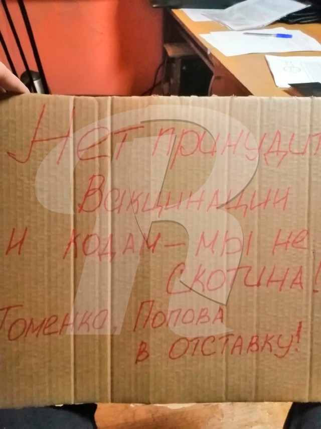 «Был крик души, надоело молчать и терпеть»