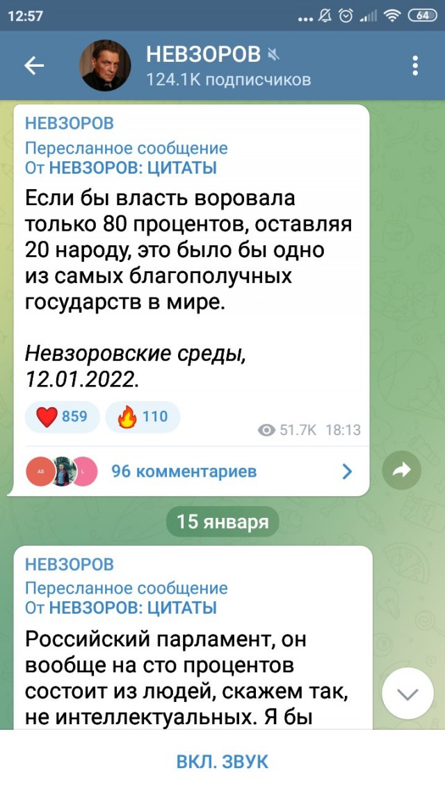 А.Г. Невзоров – человек, выдумавший себя, свою жизнь и зарабатывающий на этом