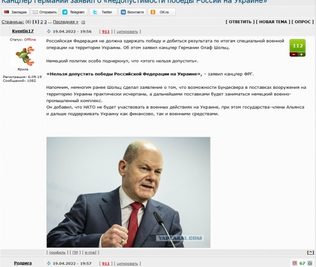 Канцлер Германии заявил о «недопустимости победы России на Украине»