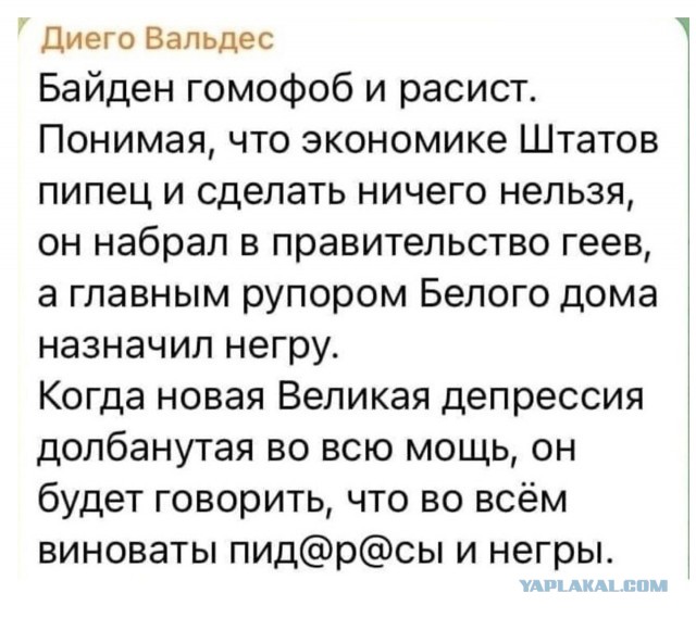 Техас задумался о выходе из состава США и отрекся от Байдена