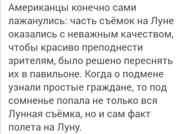 Почему подлинность лунных фотографий СССР никто не оспаривал.