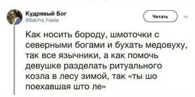 А теперь ещё одна загадка