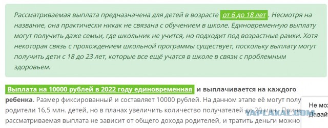 Путин поручил выплатить ₽10 тыс. родителям детей в ДНР, ЛНР и 3 областях
