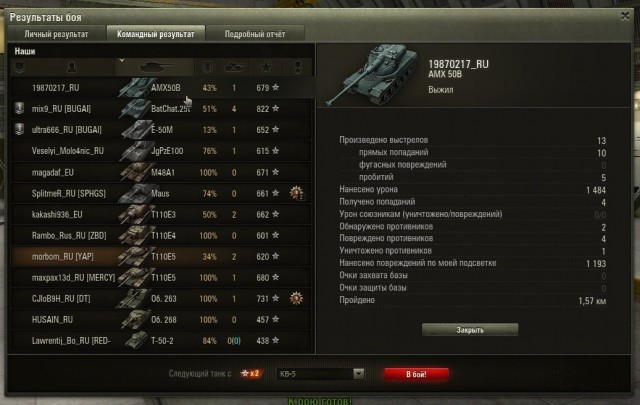 Wargaming 2
