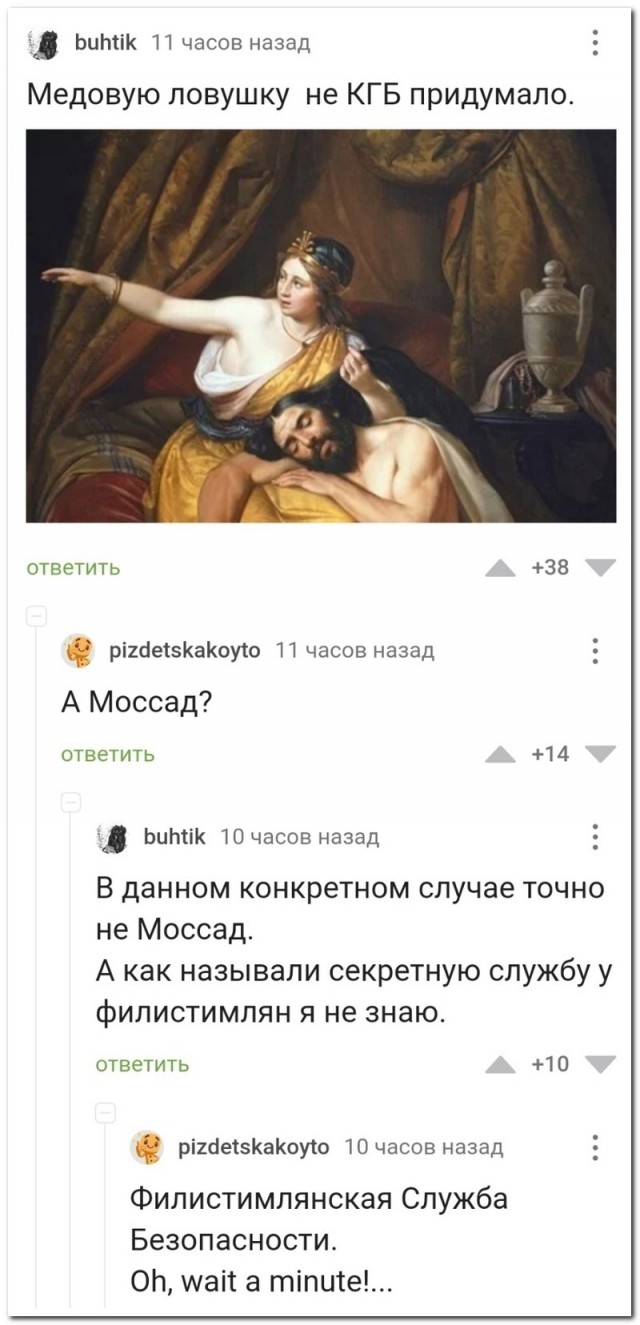 Картинки и мемы для настроения - 111