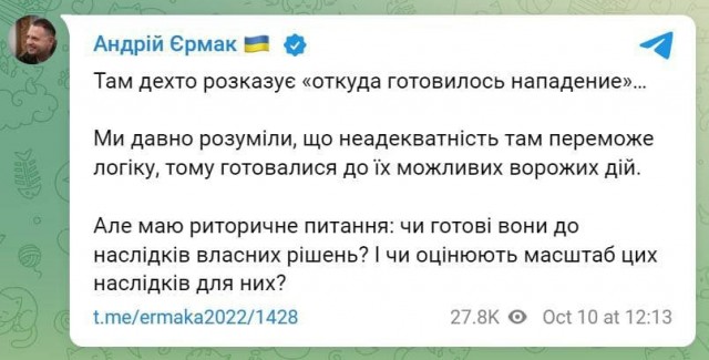 Обстрелы Киева и других городов Украины