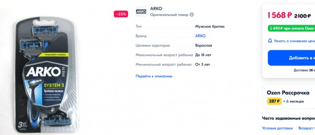 Затачиваем лезвие безопасной бритвы