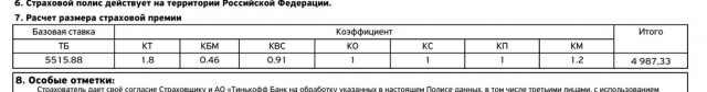Да когда же вы нажретесь?!