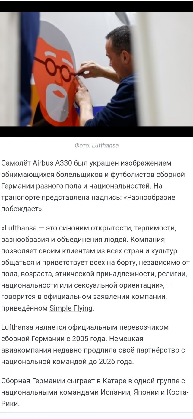 Чемпионат мира по футболу начался со скандала