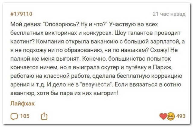 Забавные комментарии из социальных сетей (28.11.22)