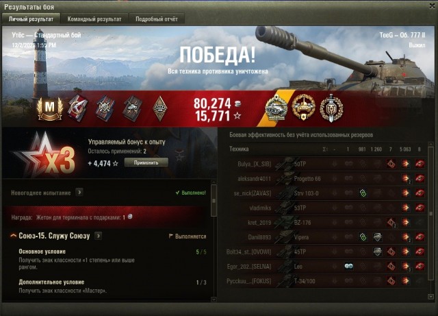 Wargaming 61