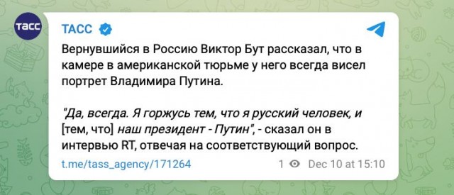 Баскетболистку Бриттни Грайнер обменяли на Виктора Бута в аэропорту Абу-Даби