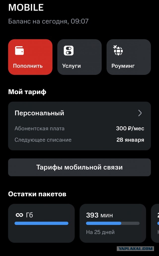 Удалите эти программы если пользуетесь МТС!