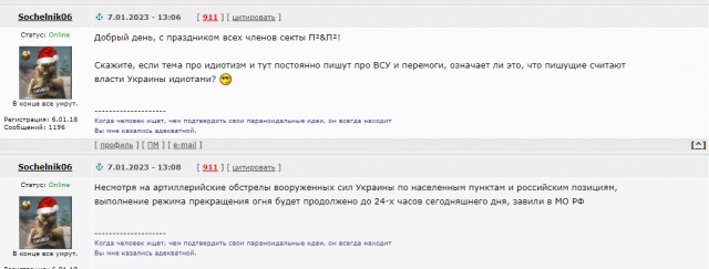 Победная поступь идиотизма по планете – том 5