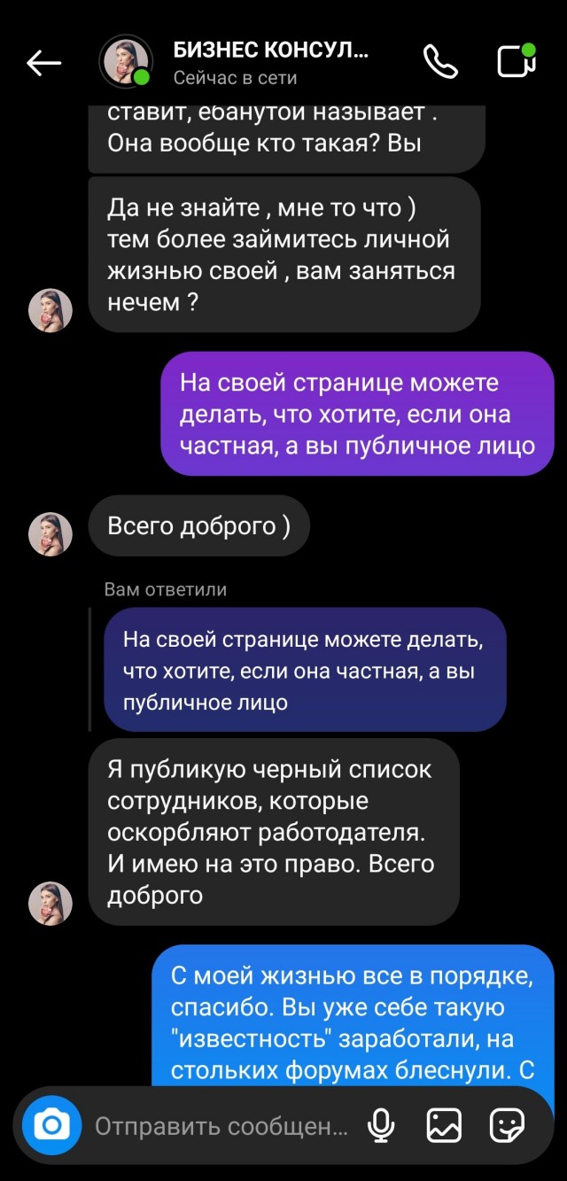 Как моя жена на работу пошла