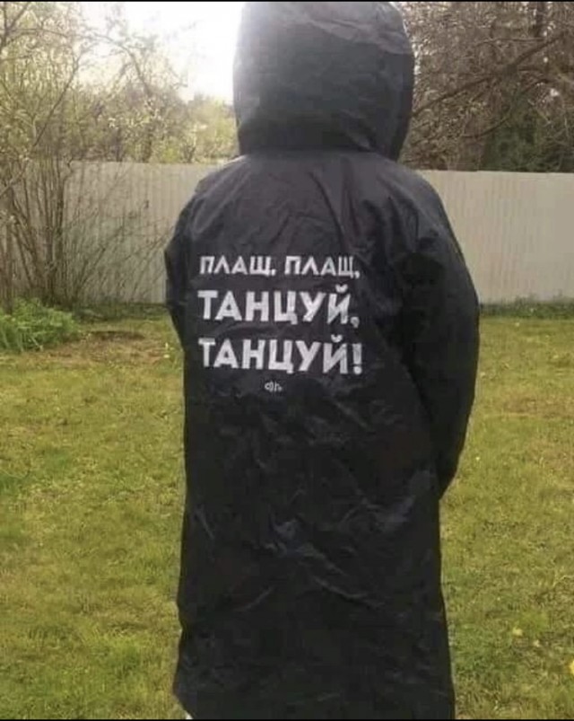 Танцуй, танцуй...