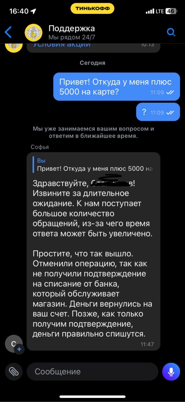Сбой в Тинькофф банке?