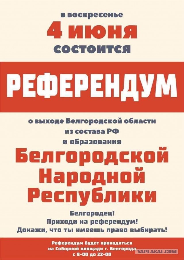 Губернатор Гладков о ситуации в Белгородской области