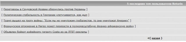 Переговоры в Саудовской Аравии обернулись против Украины