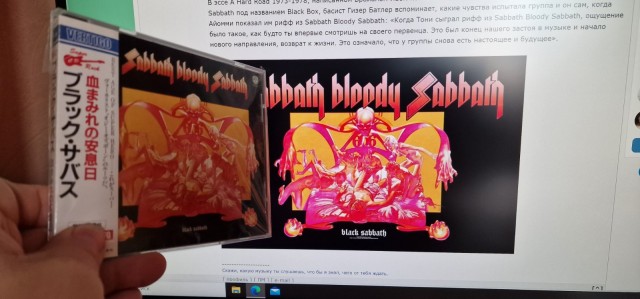 Музыка и музыканты: Black Sabbath: 50 лет альбому «Sabbath Bloody Sabbath»
