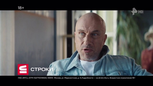 Рен ТВ это уже полный п...