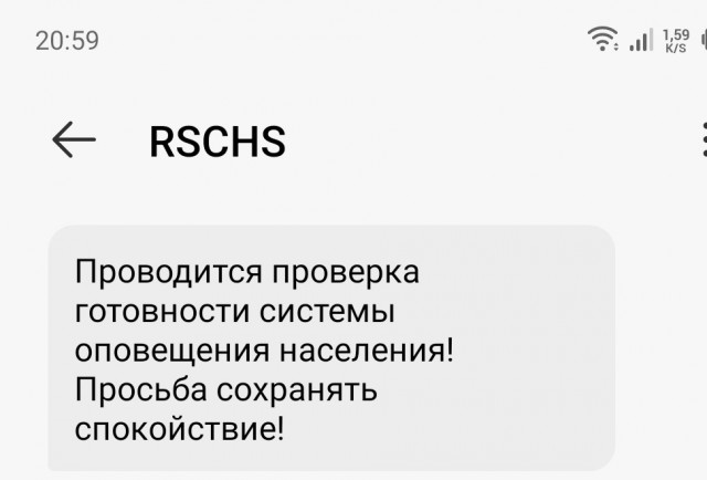 Сирена ГО 4 октября