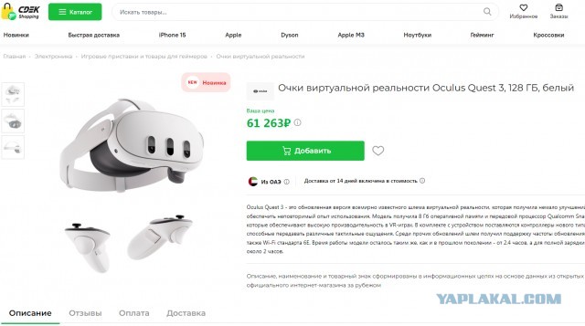 Где такое купить?