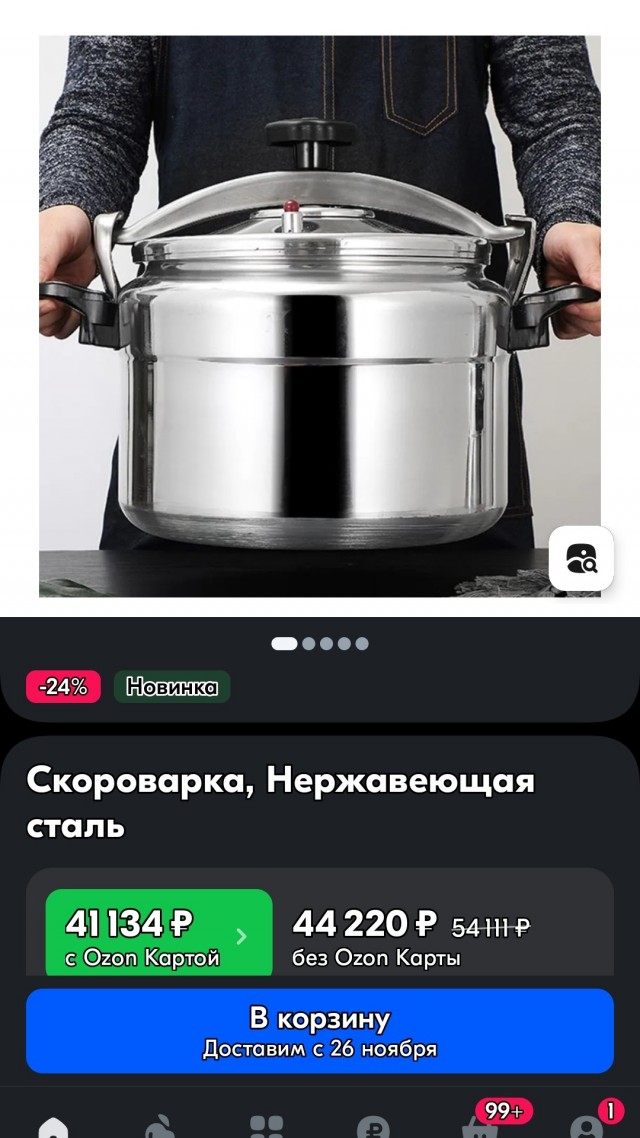 «Афганский казан — это выдумка». Как россиян «разводят» на ненужные покупки