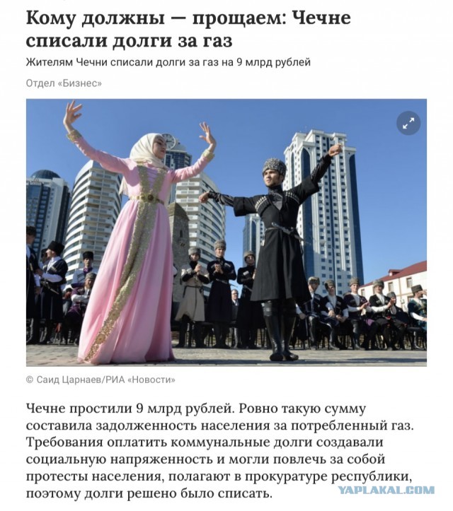 Подарки от Кадырова