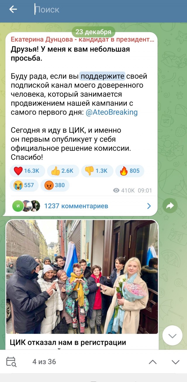 Экс-кандидат в президенты РФ Екатерина Дунцова задержана