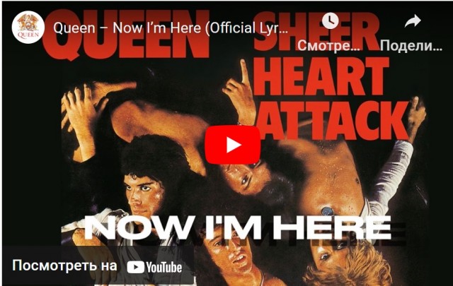 Музыка и музыканты: "Queen" - «Sheer Heart Attack»